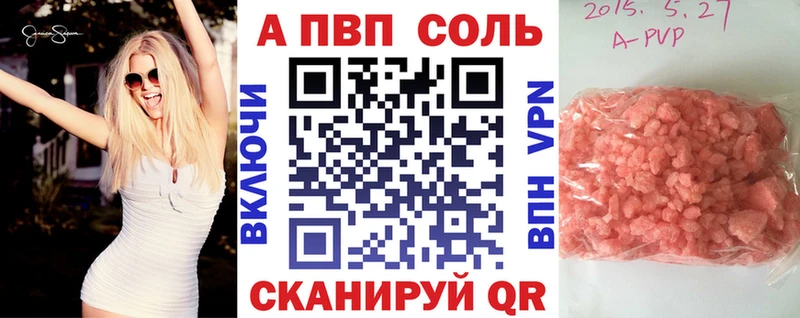 Купить закладки  Западная Двина  A PVP мука 