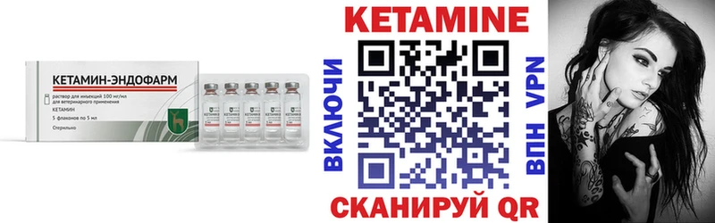 Купить где  Западная Двина  Кетамин VHQ 