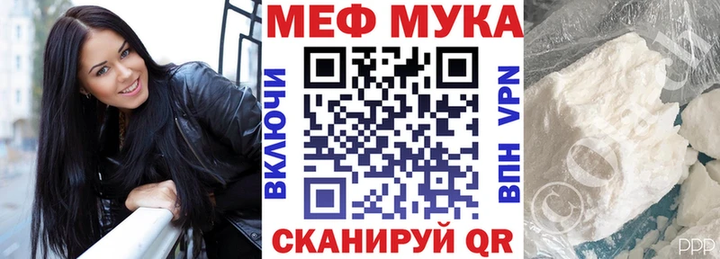 Купить закладки  Западная Двина  МЕФ кристаллы 