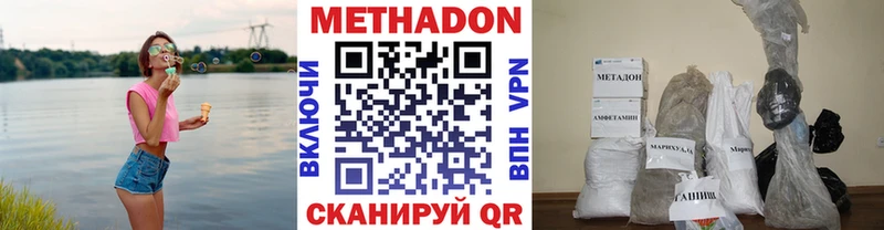 Метадон VHQ  Купить где  Западная Двина 